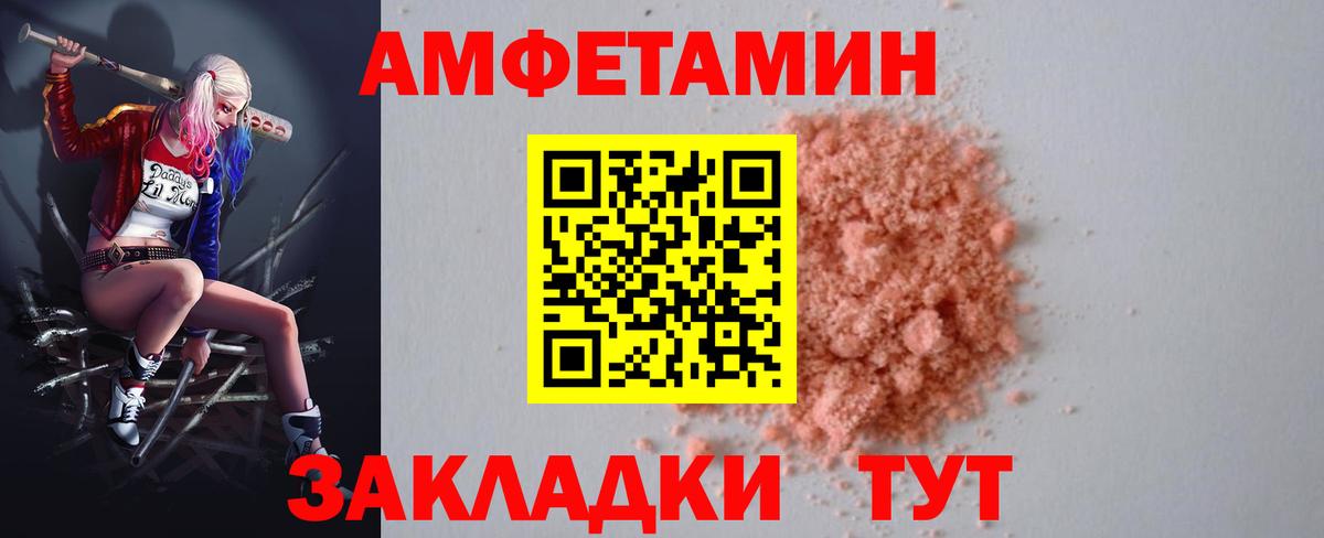 АМФЕТАМИН Premium Октябрьский