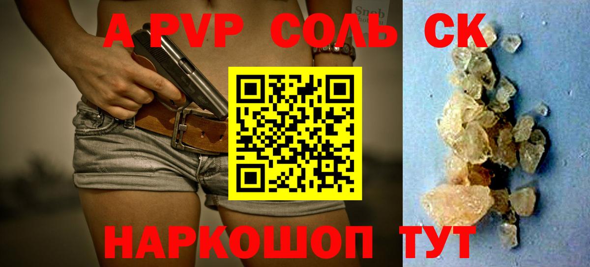 А ПВП крисы CK Октябрьский