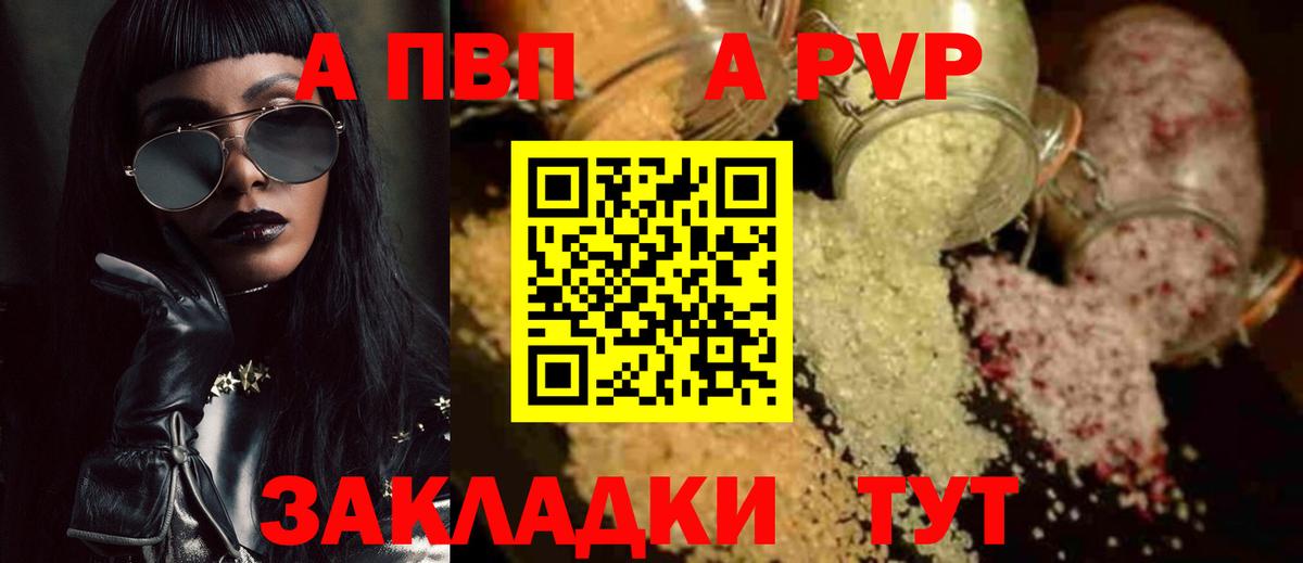 Alfa_PVP Соль  A-PVP Соль  A-PVP  Вход с VPN  Октябрьский 