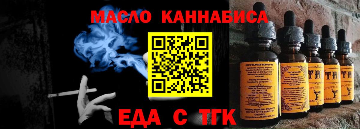 Октябрьский  Печенье с ТГК конопля  Вход с VPN 