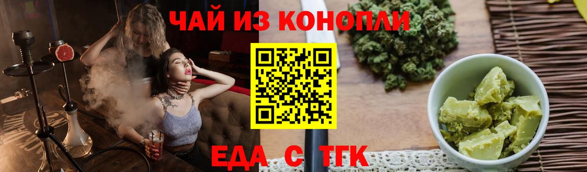 Еда ТГК марихуана Октябрьский