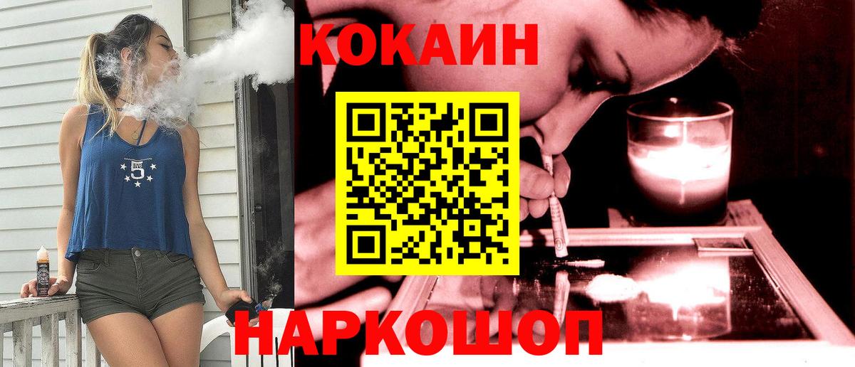 Cocaine  COCAIN Боливия  Вход с VPN  Октябрьский 