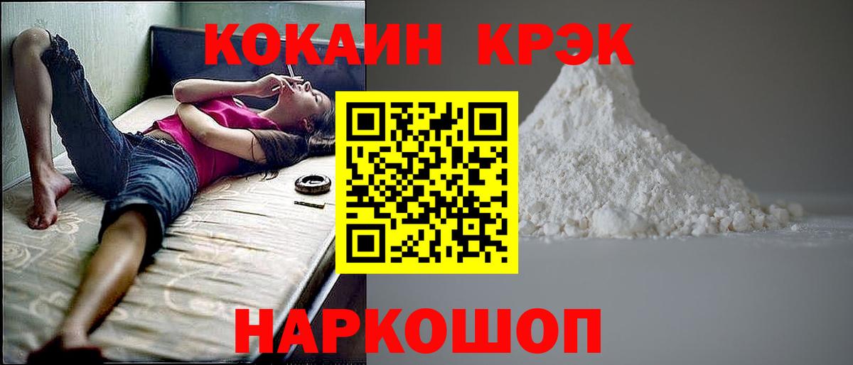 КОКАИН 97% Октябрьский