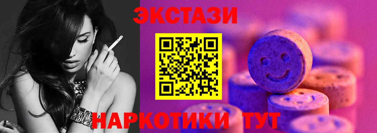 Экстази XTC  Вход с VPN  ЭКСТАЗИ  Экстази Дубай  Октябрьский 
