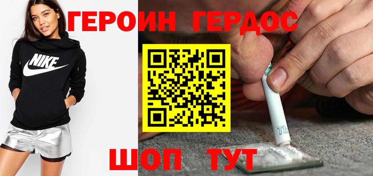 Героин  Героин VHQ  Вход с VPN  Октябрьский 