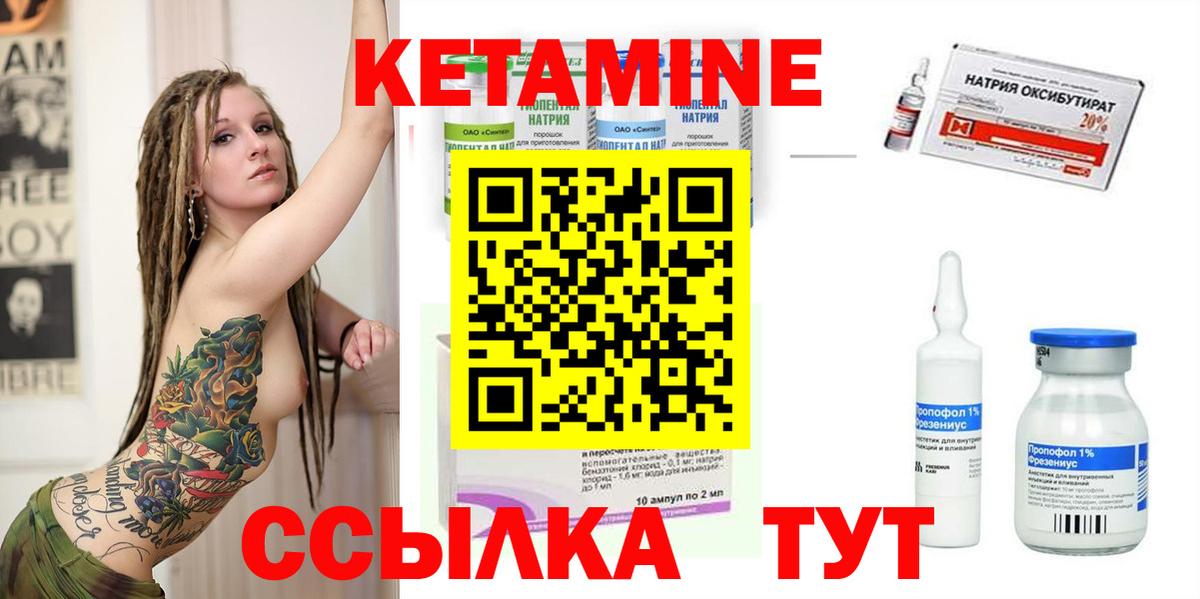 Октябрьский  Кетамин ketamine    ссылка  Вход с VPN 