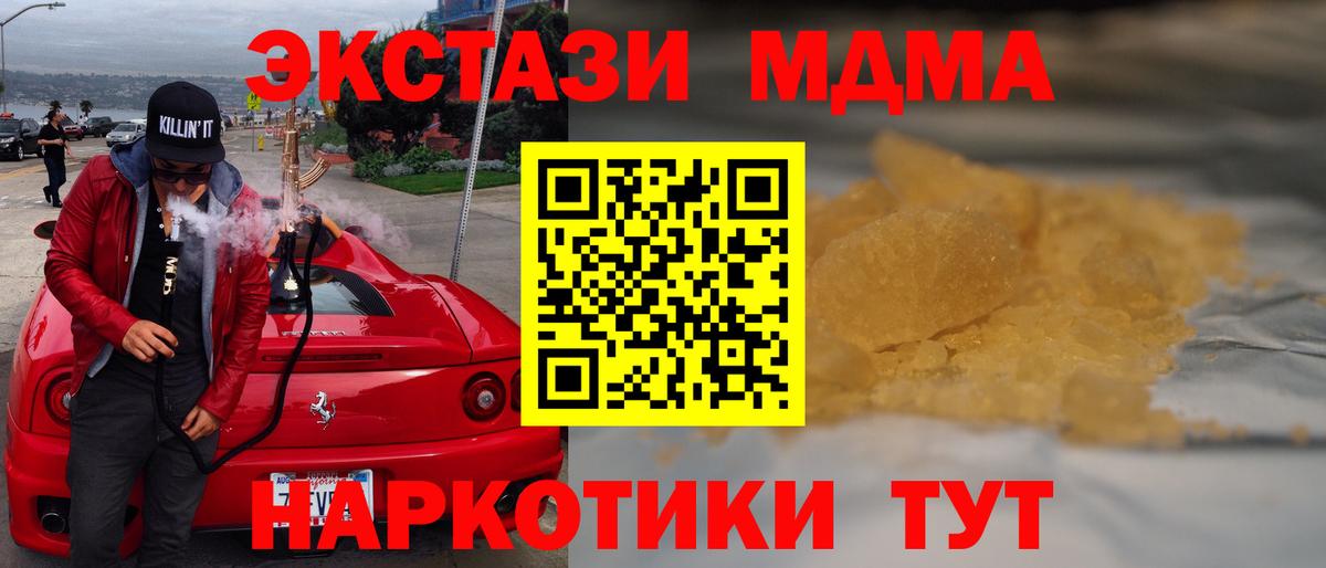 MDMA молли  MDMA  MDMA кристаллы  Октябрьский  Вход с VPN 