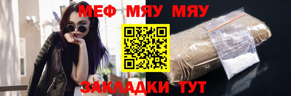 Октябрьский  Мефедрон мука  Мефедрон мяу мяу  купить наркотики цена  Вход с VPN 