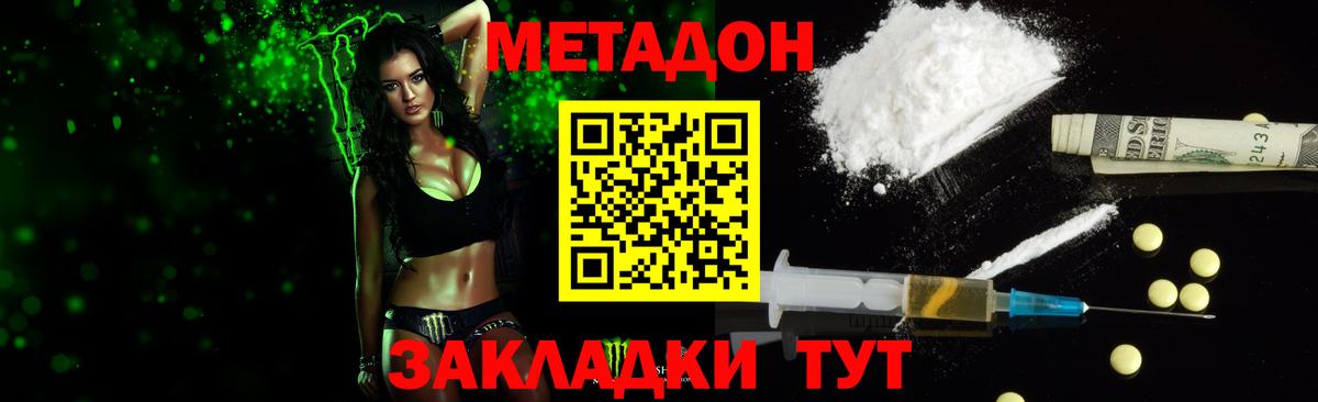 МЕТАДОН VHQ  маркетплейс телеграм  Метадон кристалл  Октябрьский  Вход с VPN 