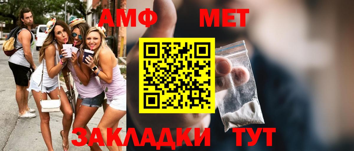 Первитин Methamphetamine  Метамфетамин  Октябрьский  Вход с VPN 