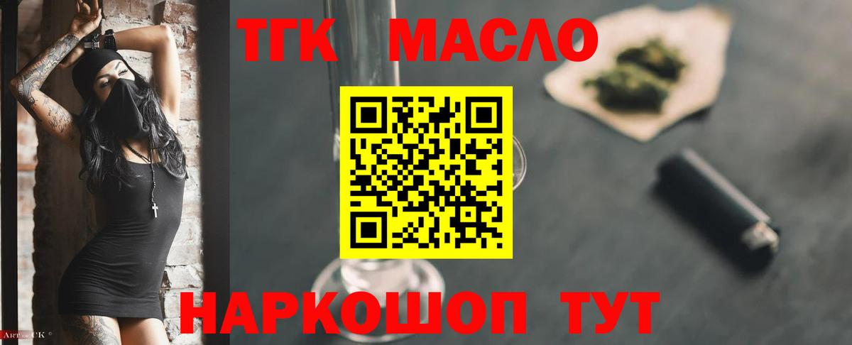 Дистиллят ТГК вейп  гидра как войти  Октябрьский  ТГК вейп  Вход с VPN 