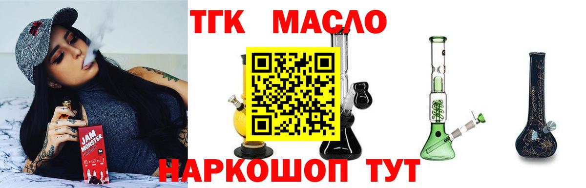 Дистиллят ТГК жижа Октябрьский